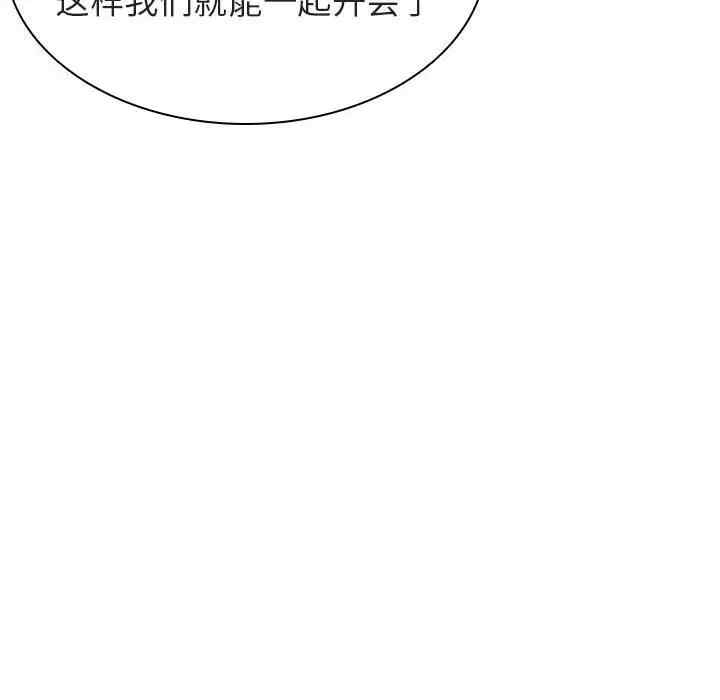韩国漫画与上司的密约/秘密合约韩漫_与上司的密约/秘密合约-第33话在线免费阅读-韩国漫画-第54张图片