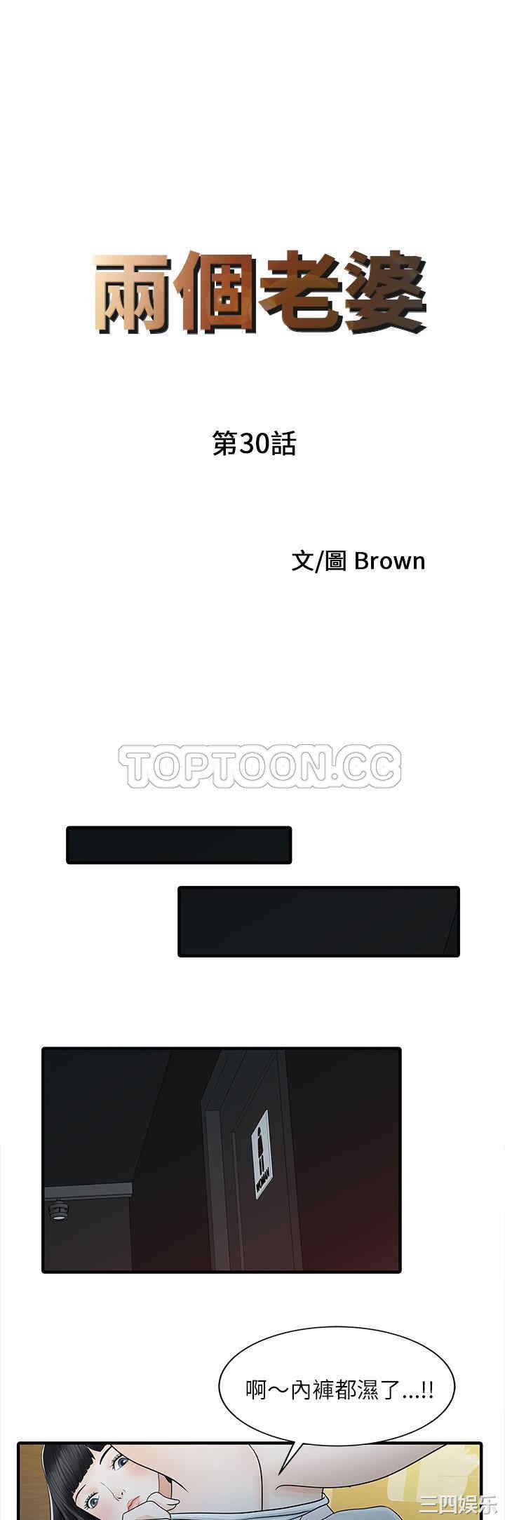 韩国漫画两个老婆/家有双妻韩漫_两个老婆/家有双妻-第30话在线免费阅读-韩国漫画-第3张图片