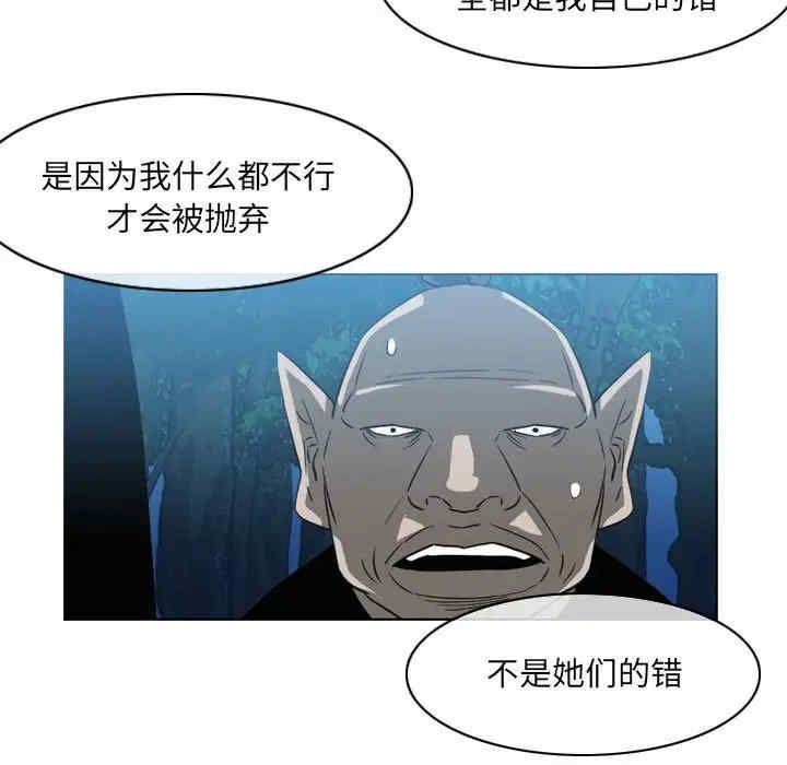 韩国漫画恶劣时代韩漫_恶劣时代-第55话在线免费阅读-韩国漫画-第61张图片