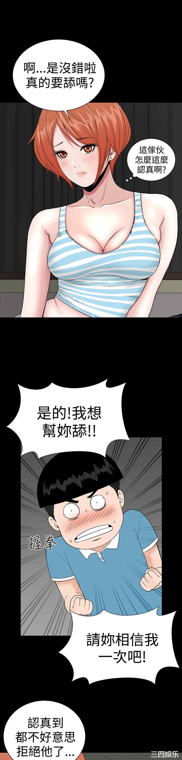 韩国漫画楼凤韩漫_楼凤-第20话在线免费阅读-韩国漫画-第19张图片