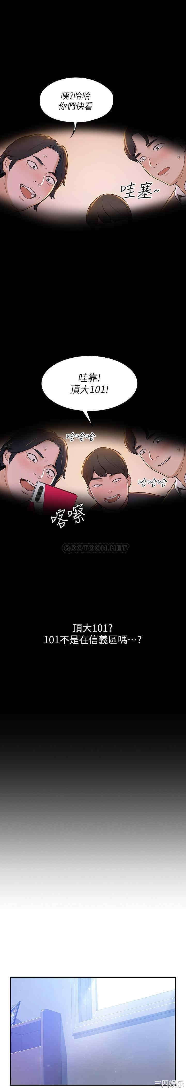 韩国漫画韩漫_大学棒棒堂-第一话在线免费阅读-韩国漫画-第29张图片