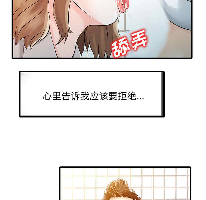 韩国漫画两个老婆/家有双妻韩漫_两个老婆/家有双妻-第8话在线免费阅读-韩国漫画-第30张图片
