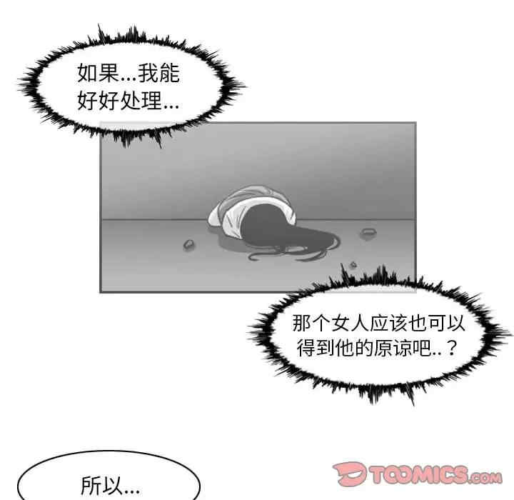 韩国漫画恶劣时代韩漫_恶劣时代-第55话在线免费阅读-韩国漫画-第62张图片