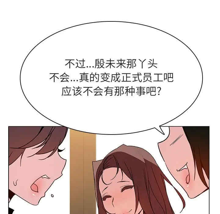 韩国漫画与上司的密约/秘密合约韩漫_与上司的密约/秘密合约-第33话在线免费阅读-韩国漫画-第55张图片