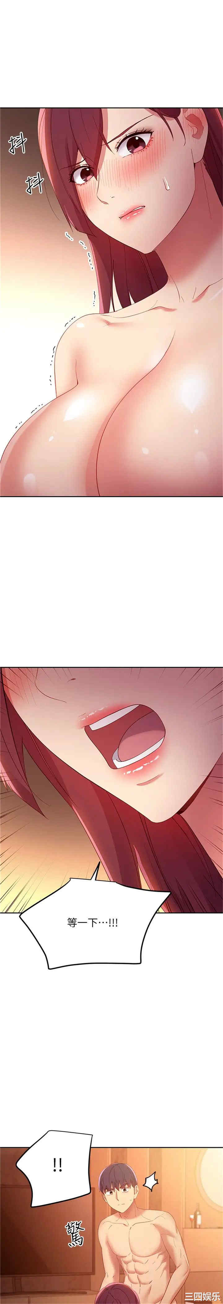 韩国漫画韩漫_继母的朋友们-第101话在线免费阅读-韩国漫画-第31张图片