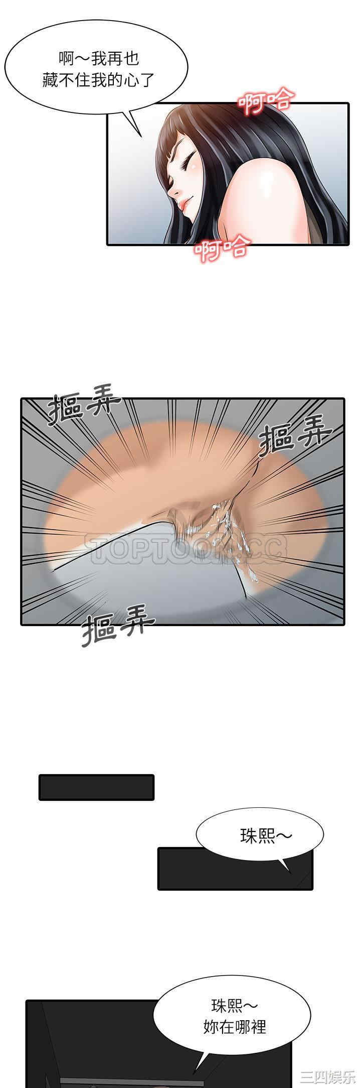 韩国漫画两个老婆/家有双妻韩漫_两个老婆/家有双妻-第30话在线免费阅读-韩国漫画-第5张图片