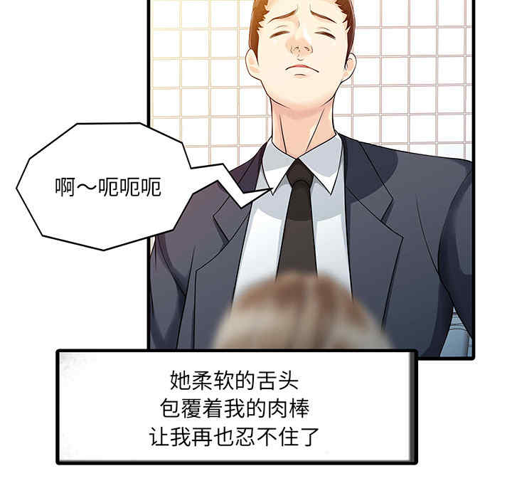 韩国漫画两个老婆/家有双妻韩漫_两个老婆/家有双妻-第8话在线免费阅读-韩国漫画-第31张图片