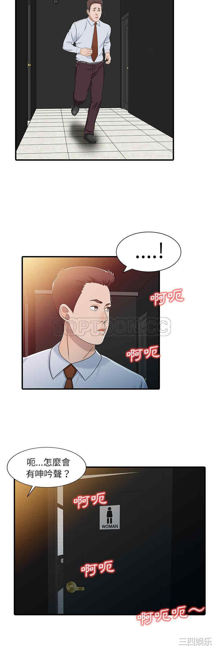 韩国漫画两个老婆/家有双妻韩漫_两个老婆/家有双妻-第30话在线免费阅读-韩国漫画-第6张图片