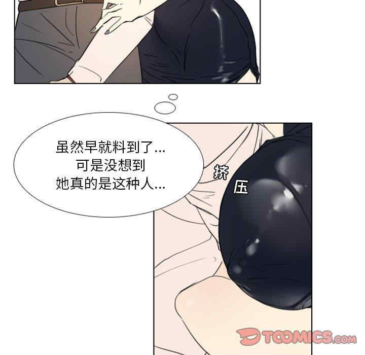 韩国漫画职场X乐园/职场秘密恋情韩漫_职场X乐园/职场秘密恋情-第14话在线免费阅读-韩国漫画-第45张图片