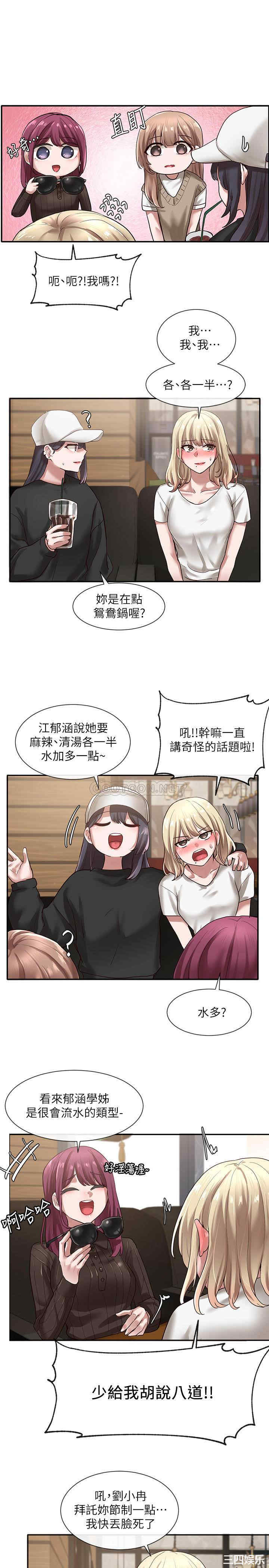 韩国漫画韩漫_社团学姐-第30话在线免费阅读-韩国漫画-第11张图片