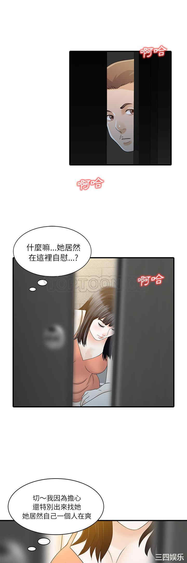 韩国漫画两个老婆/家有双妻韩漫_两个老婆/家有双妻-第30话在线免费阅读-韩国漫画-第7张图片