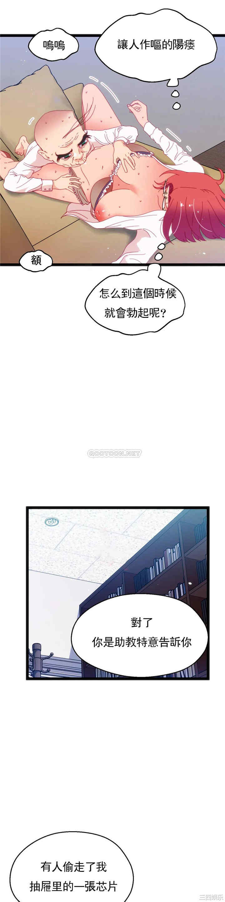 韩国漫画身体游戏韩漫_身体游戏-第57话在线免费阅读-韩国漫画-第34张图片