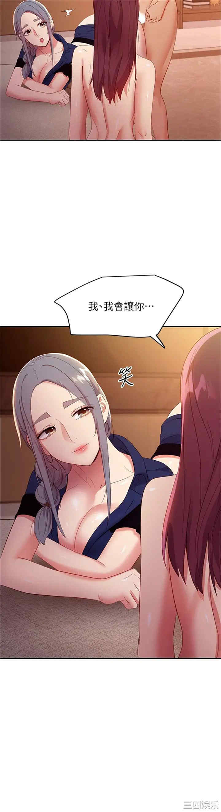 韩国漫画韩漫_继母的朋友们-第101话在线免费阅读-韩国漫画-第32张图片