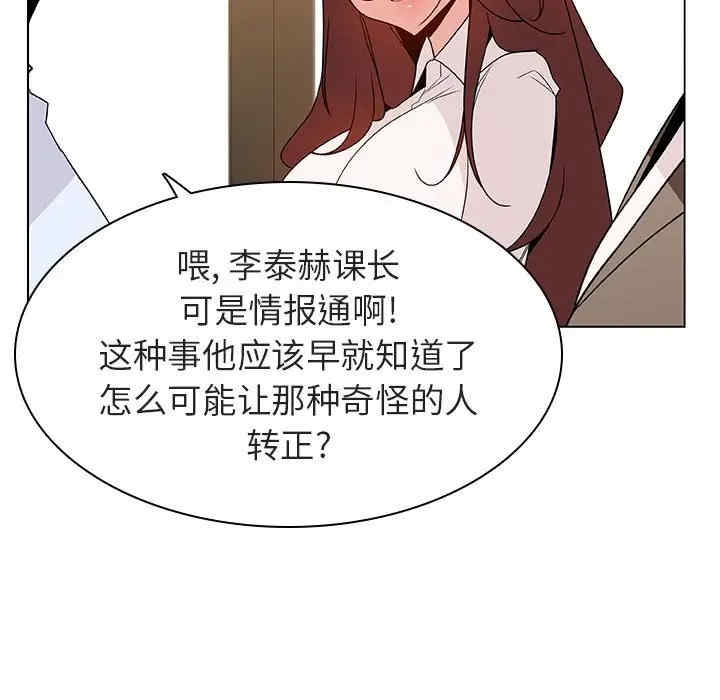 韩国漫画与上司的密约/秘密合约韩漫_与上司的密约/秘密合约-第33话在线免费阅读-韩国漫画-第56张图片