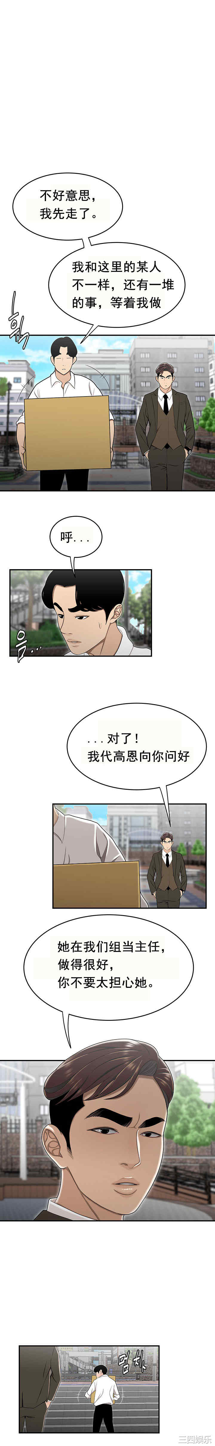 韩国漫画双标韩漫_双标-第27话在线免费阅读-韩国漫画-第1张图片