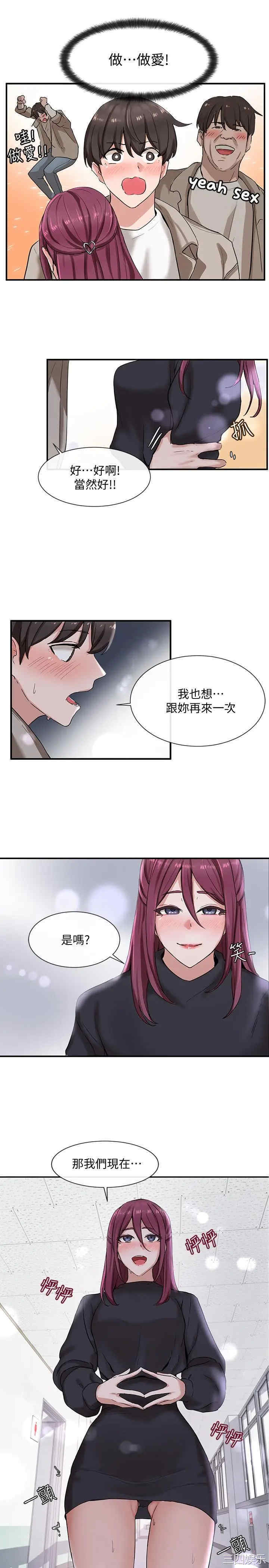 韩国漫画韩漫_社团学姐-第6话在线免费阅读-韩国漫画-第26张图片