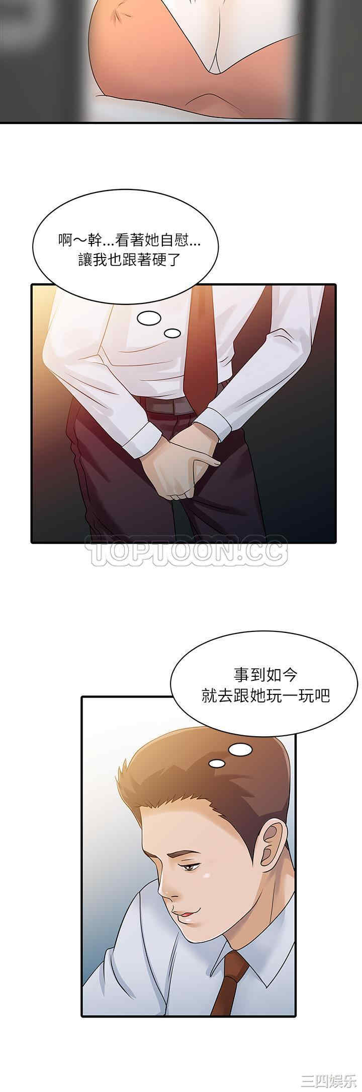 韩国漫画两个老婆/家有双妻韩漫_两个老婆/家有双妻-第30话在线免费阅读-韩国漫画-第8张图片