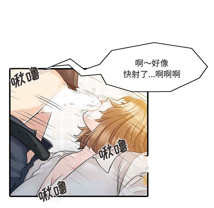 韩国漫画两个老婆/家有双妻韩漫_两个老婆/家有双妻-第8话在线免费阅读-韩国漫画-第33张图片