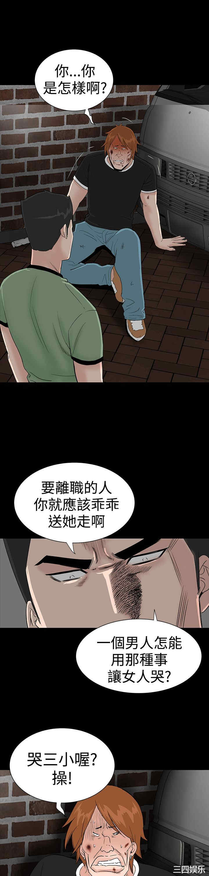 韩国漫画楼凤韩漫_楼凤-第20话在线免费阅读-韩国漫画-第25张图片