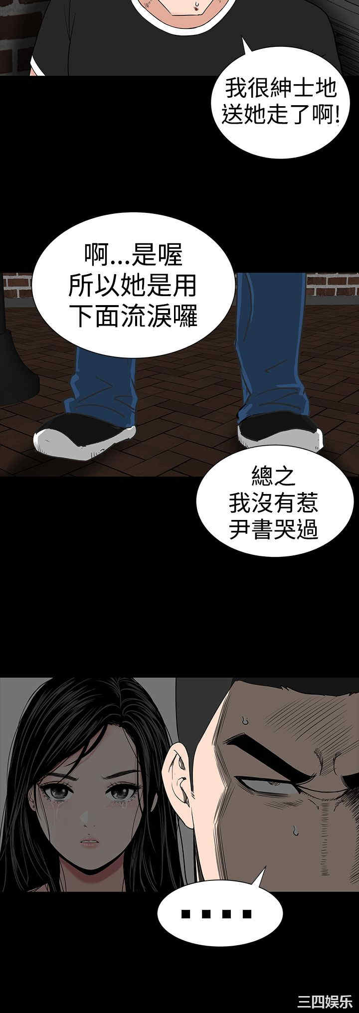 韩国漫画楼凤韩漫_楼凤-第20话在线免费阅读-韩国漫画-第26张图片