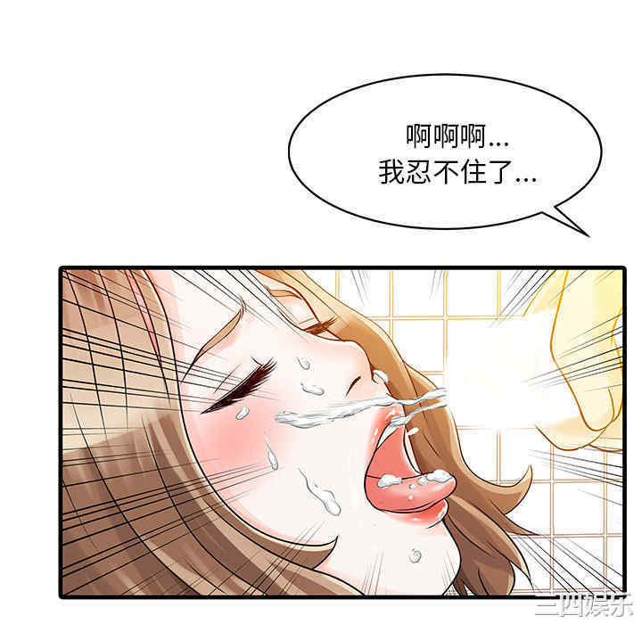 韩国漫画两个老婆/家有双妻韩漫_两个老婆/家有双妻-第8话在线免费阅读-韩国漫画-第34张图片