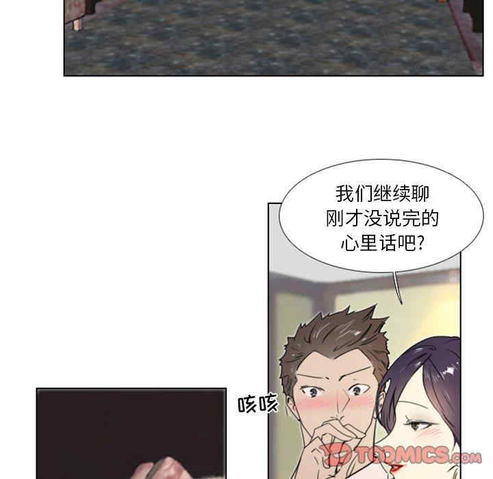 韩国漫画职场X乐园/职场秘密恋情韩漫_职场X乐园/职场秘密恋情-第14话在线免费阅读-韩国漫画-第47张图片