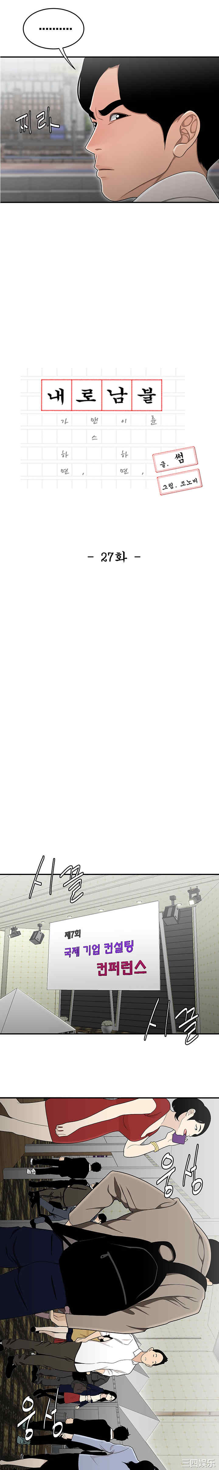 韩国漫画双标韩漫_双标-第27话在线免费阅读-韩国漫画-第2张图片