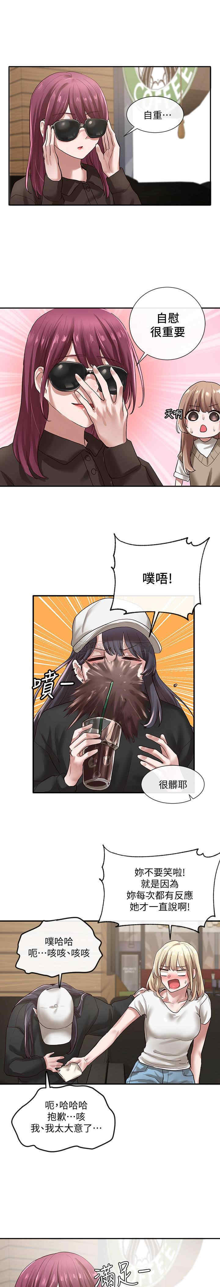 韩国漫画韩漫_社团学姐-第30话在线免费阅读-韩国漫画-第13张图片