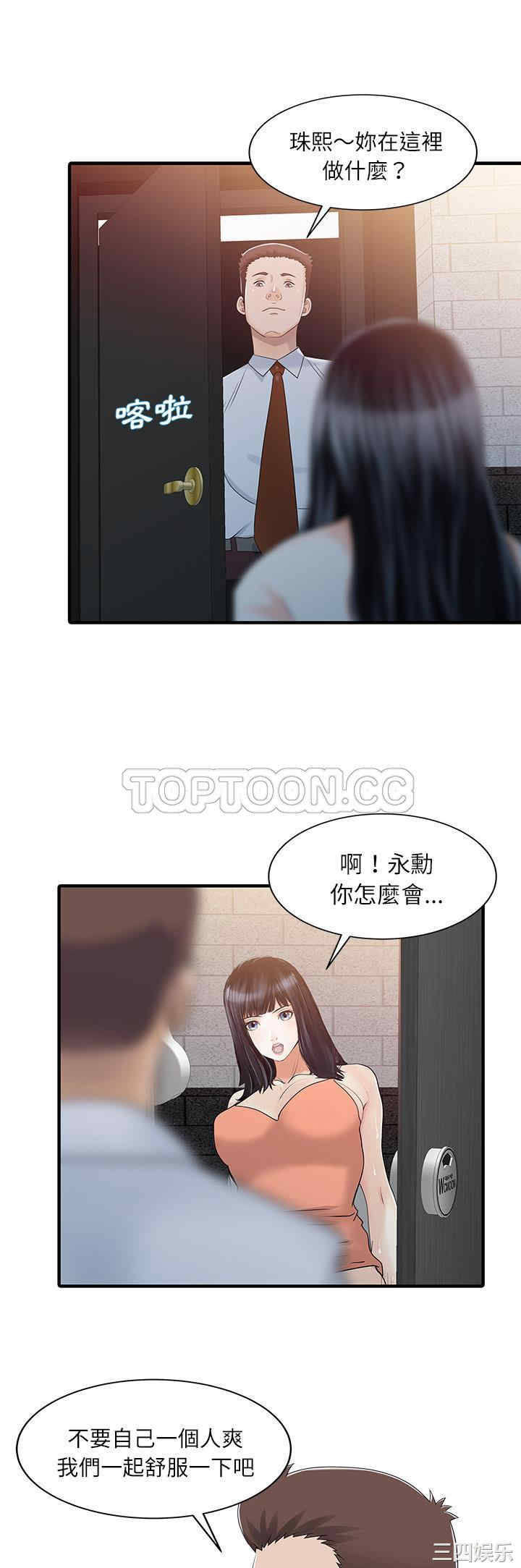 韩国漫画两个老婆/家有双妻韩漫_两个老婆/家有双妻-第30话在线免费阅读-韩国漫画-第9张图片
