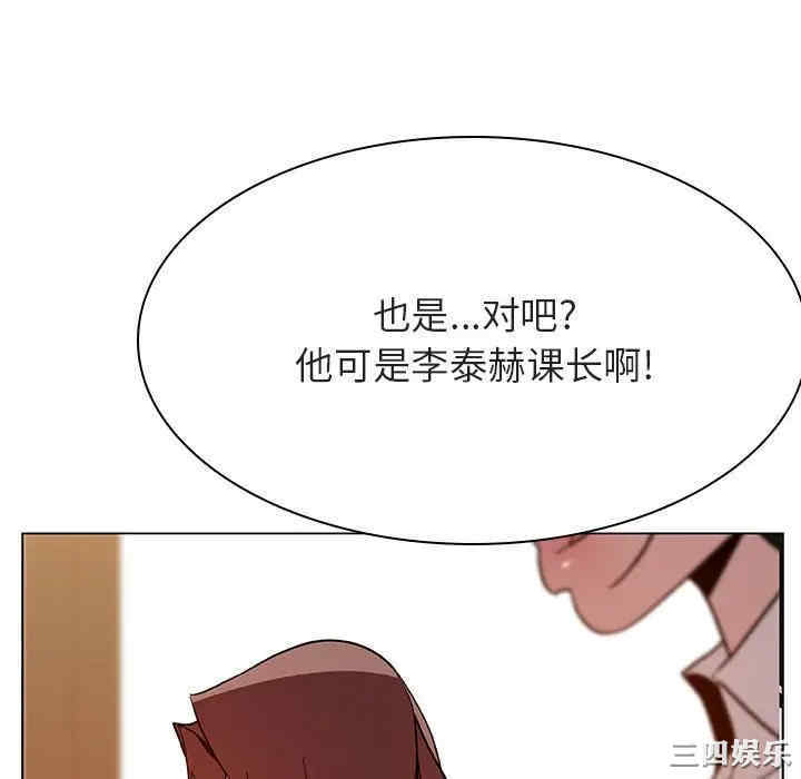 韩国漫画与上司的密约/秘密合约韩漫_与上司的密约/秘密合约-第33话在线免费阅读-韩国漫画-第58张图片