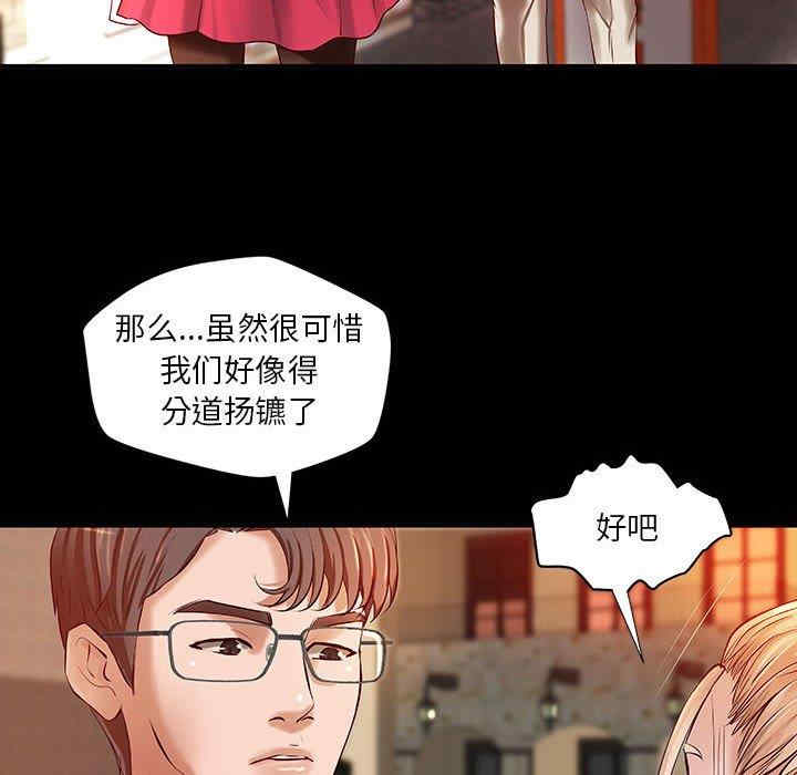 韩国漫画小说家的暧昧韩漫_小说家的暧昧-第15话在线免费阅读-韩国漫画-第27张图片