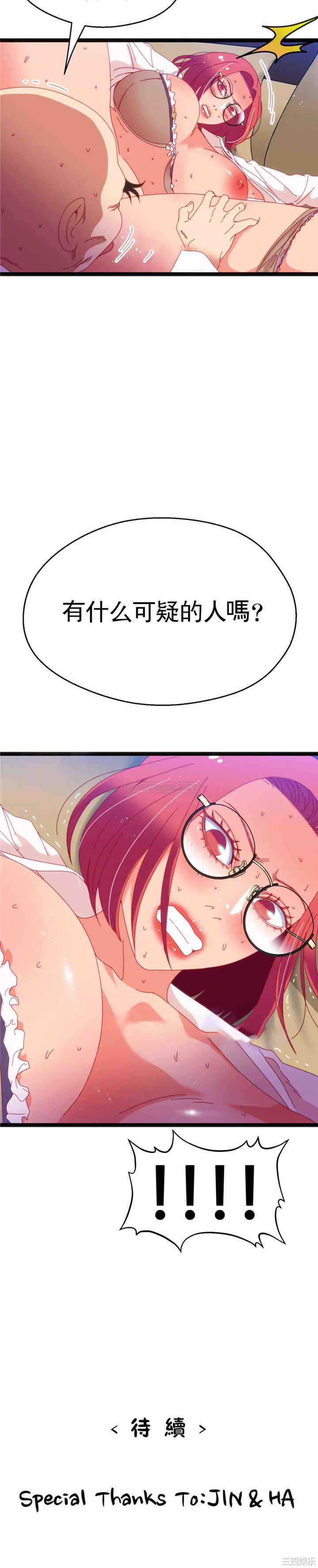 韩国漫画身体游戏韩漫_身体游戏-第57话在线免费阅读-韩国漫画-第35张图片