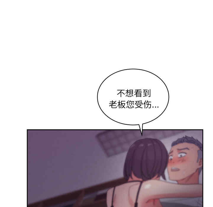 韩国漫画漫画吧的秀晶/漫画社情人韩漫_漫画吧的秀晶/漫画社情人-第16话在线免费阅读-韩国漫画-第122张图片