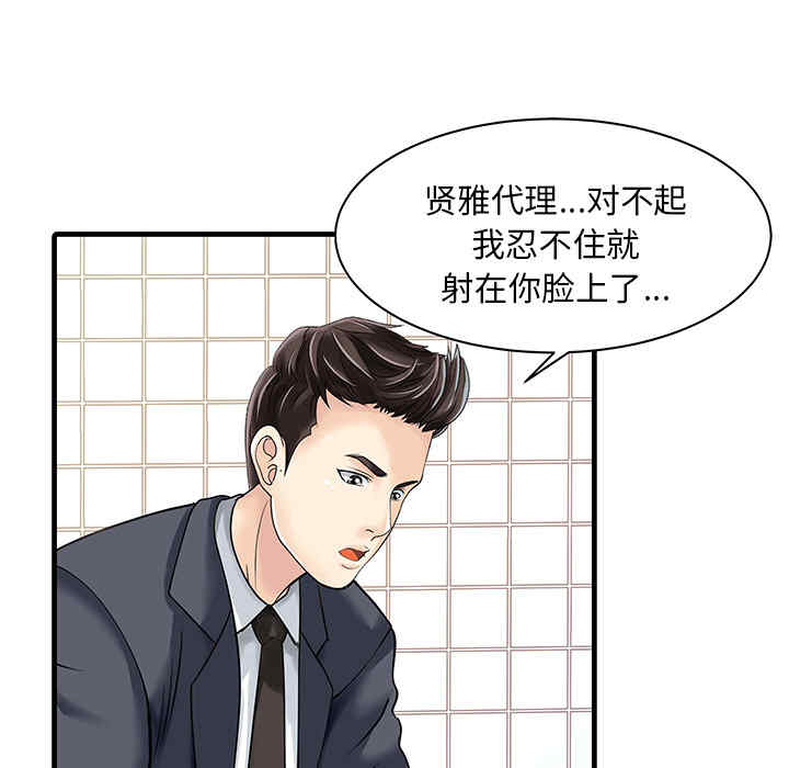韩国漫画两个老婆/家有双妻韩漫_两个老婆/家有双妻-第8话在线免费阅读-韩国漫画-第35张图片