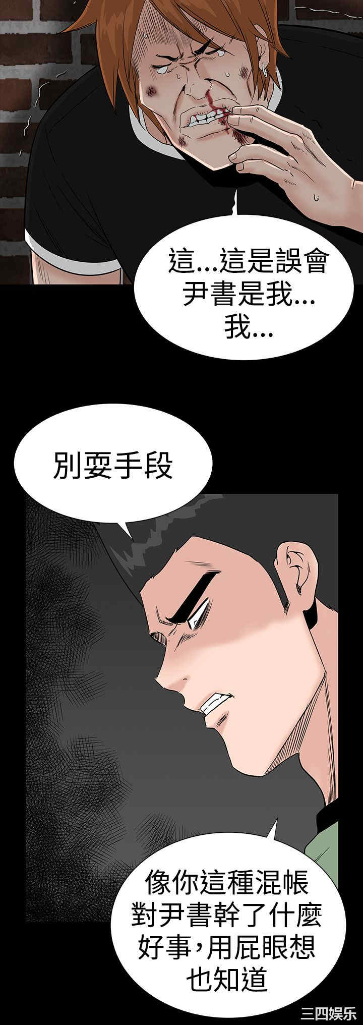 韩国漫画楼凤韩漫_楼凤-第20话在线免费阅读-韩国漫画-第28张图片