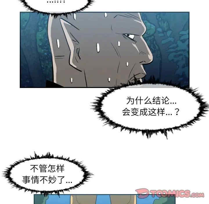 韩国漫画恶劣时代韩漫_恶劣时代-第55话在线免费阅读-韩国漫画-第66张图片