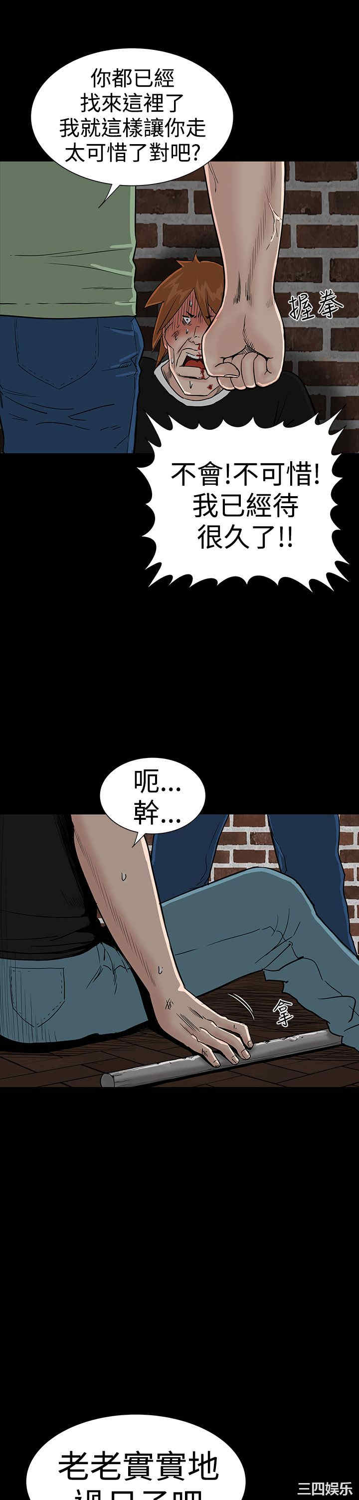 韩国漫画楼凤韩漫_楼凤-第20话在线免费阅读-韩国漫画-第29张图片