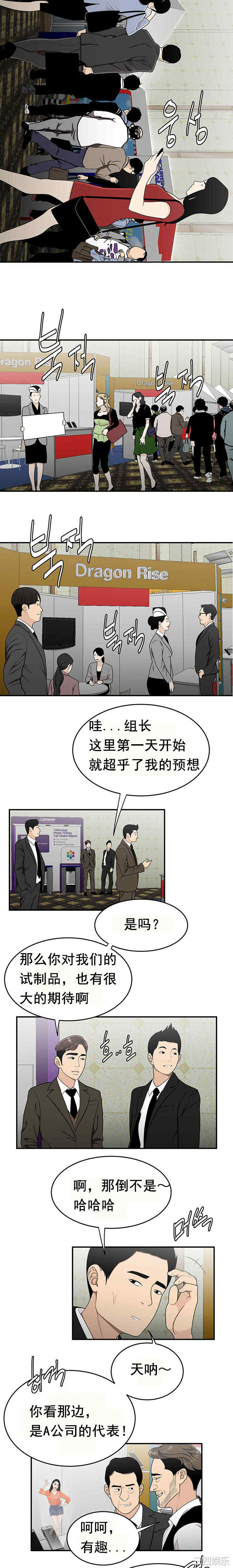 韩国漫画双标韩漫_双标-第27话在线免费阅读-韩国漫画-第3张图片