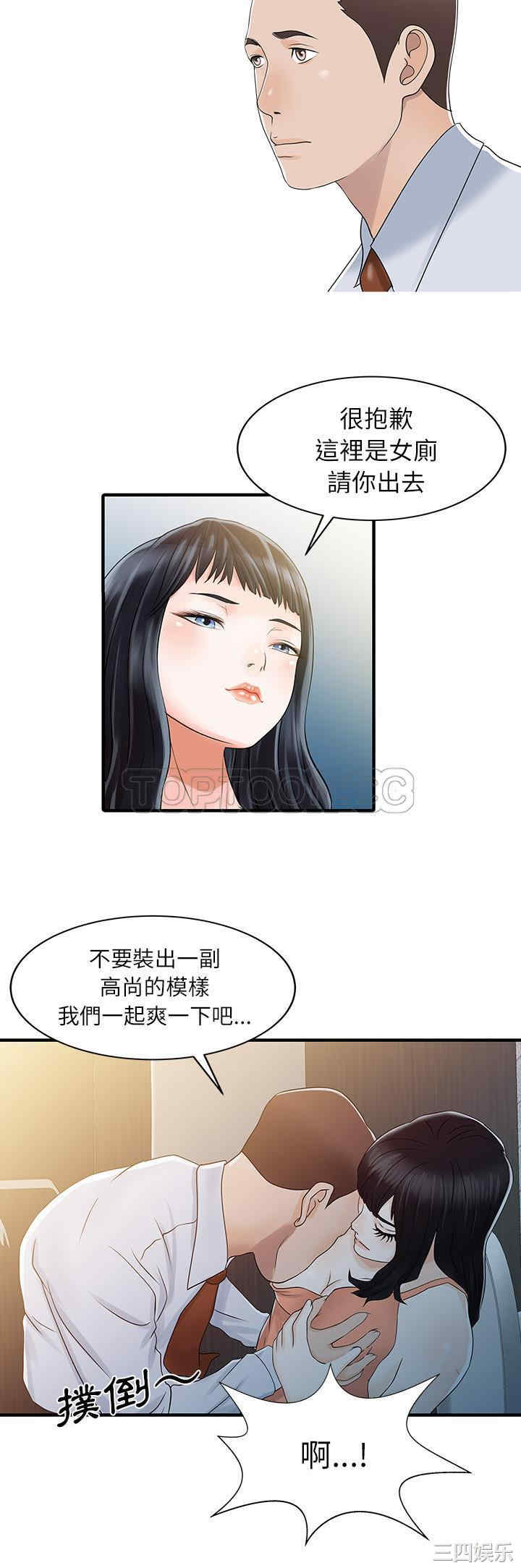 韩国漫画两个老婆/家有双妻韩漫_两个老婆/家有双妻-第30话在线免费阅读-韩国漫画-第10张图片