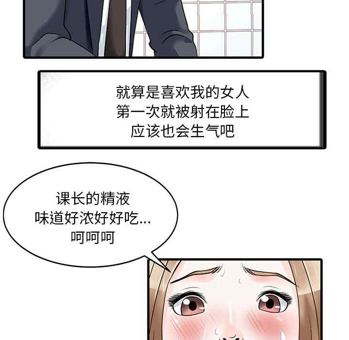 韩国漫画两个老婆/家有双妻韩漫_两个老婆/家有双妻-第8话在线免费阅读-韩国漫画-第36张图片