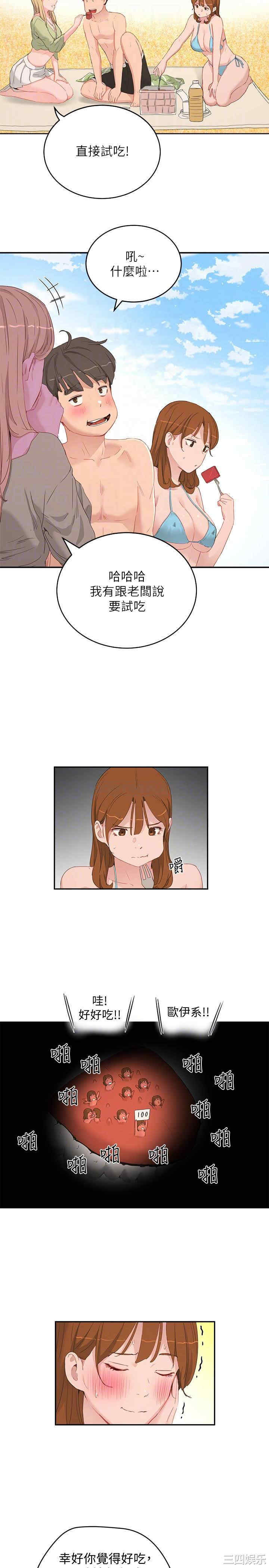 韩国漫画韩漫_夏日深处-第17话在线免费阅读-韩国漫画-第12张图片