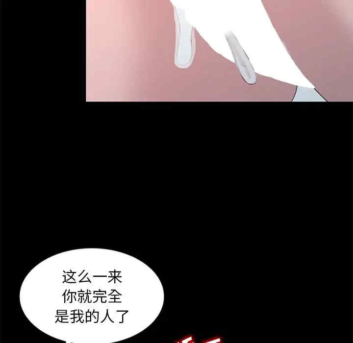 韩国漫画姐姐的秘密韩漫_姐姐的秘密-第23话在线免费阅读-韩国漫画-第67张图片