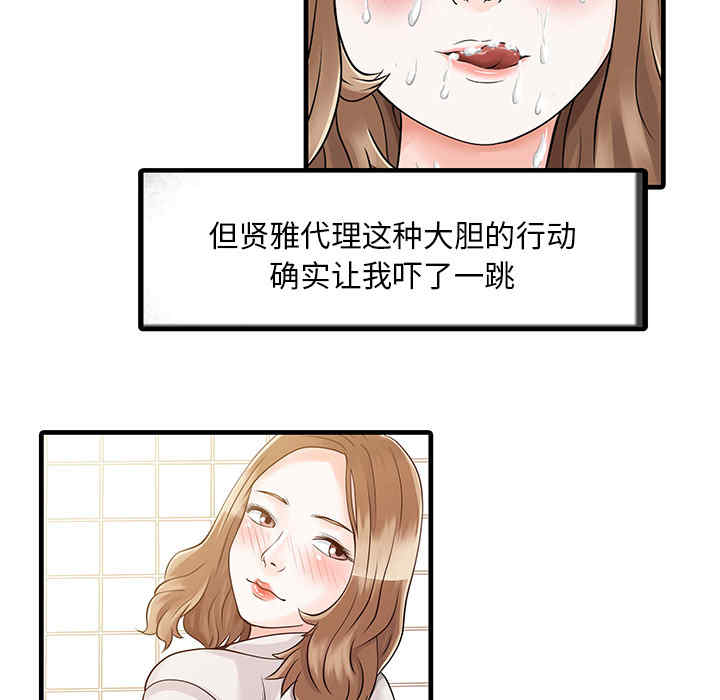 韩国漫画两个老婆/家有双妻韩漫_两个老婆/家有双妻-第8话在线免费阅读-韩国漫画-第37张图片