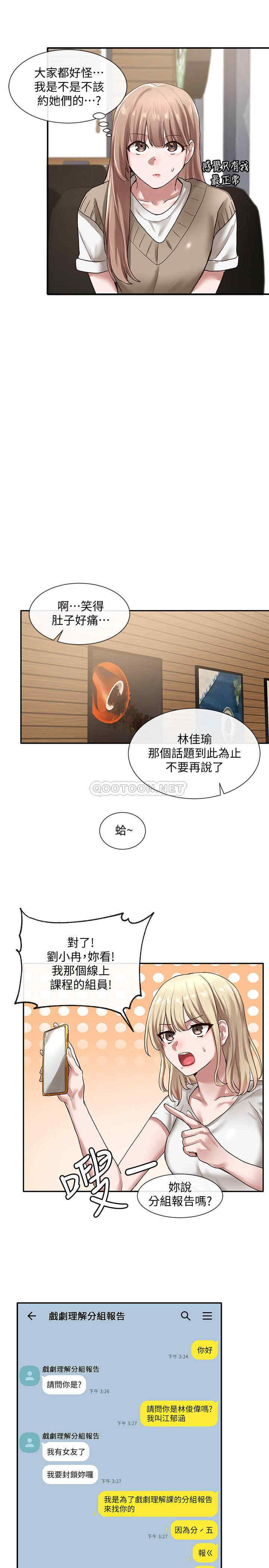 韩国漫画韩漫_社团学姐-第30话在线免费阅读-韩国漫画-第15张图片