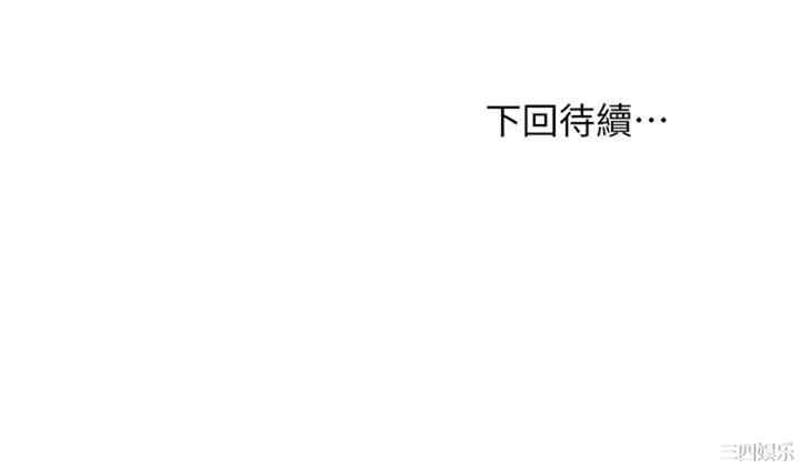 韩国漫画韩漫_继母的朋友们-第101话在线免费阅读-韩国漫画-第34张图片