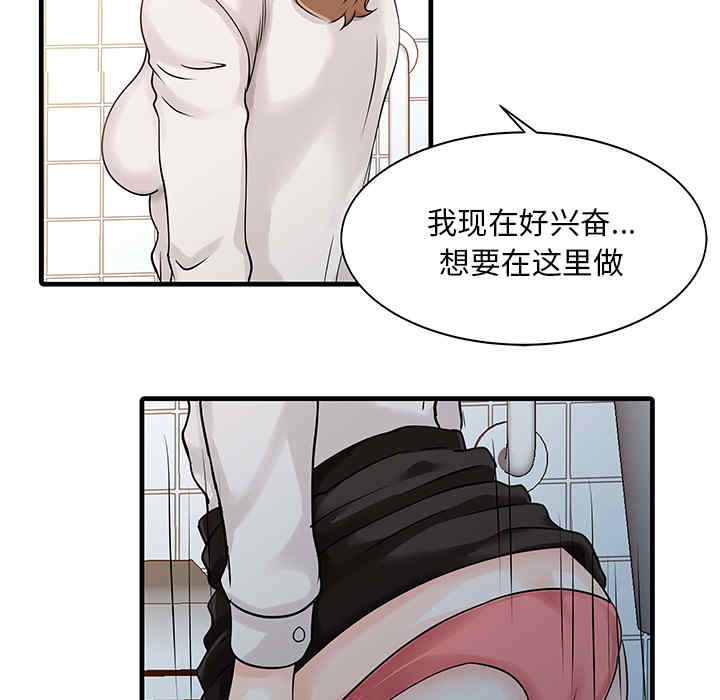 韩国漫画两个老婆/家有双妻韩漫_两个老婆/家有双妻-第8话在线免费阅读-韩国漫画-第38张图片