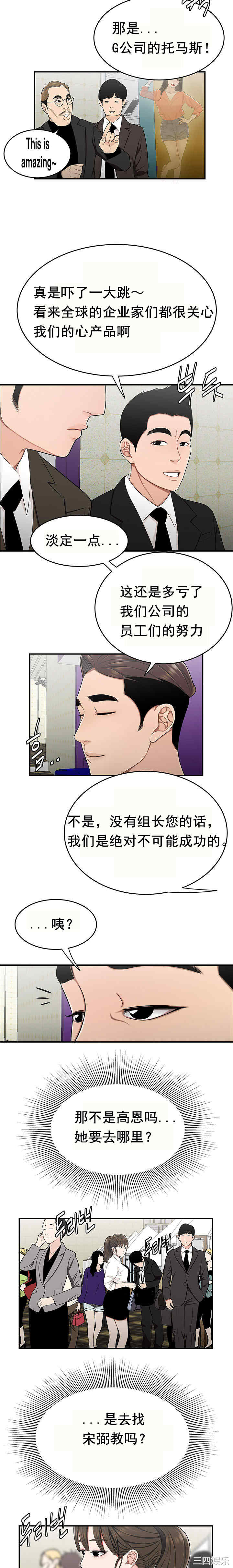 韩国漫画双标韩漫_双标-第27话在线免费阅读-韩国漫画-第4张图片