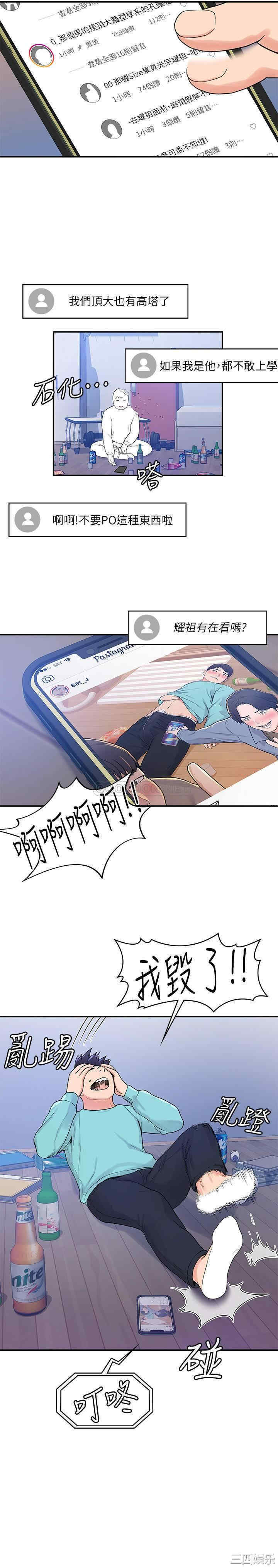 韩国漫画韩漫_大学棒棒堂-第一话在线免费阅读-韩国漫画-第32张图片