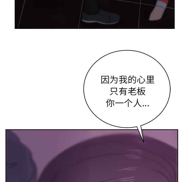 韩国漫画漫画吧的秀晶/漫画社情人韩漫_漫画吧的秀晶/漫画社情人-第16话在线免费阅读-韩国漫画-第126张图片