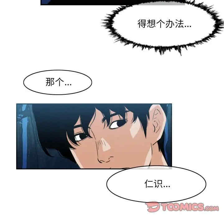 韩国漫画恶劣时代韩漫_恶劣时代-第55话在线免费阅读-韩国漫画-第68张图片